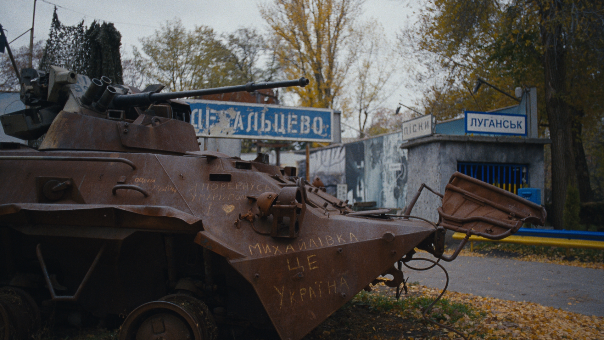 Tank — the reality outside the hospital